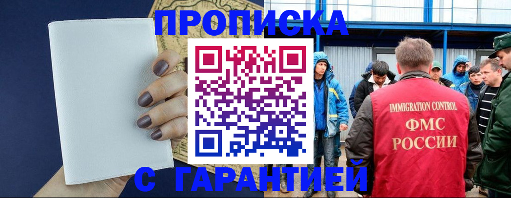 временная регистрация адрес в Сланцах