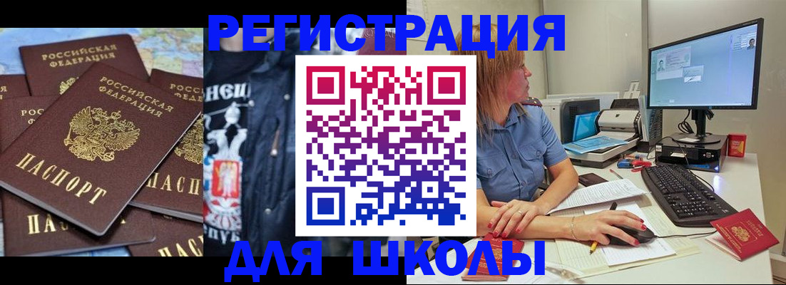 временная регистрация поиск в Сланцах